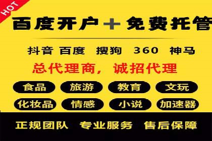 百度平台推广案例：跨行业营销的成功经验